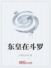 Donghuang is in Douluo