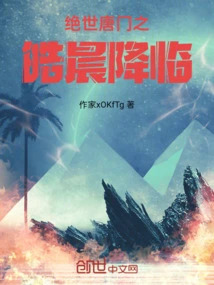 The Dawn of the Peerless Tang Sect Arrives