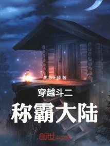 Time Travel Ii: Dominate the Continent