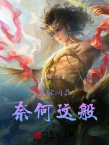 I Want to Aspire to the Throne, but Why is it Like This?