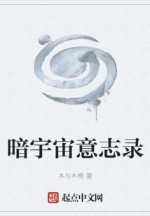 The Will of the Dark Universe