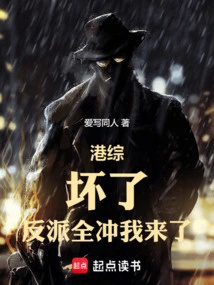 Hktv: It's Broken! the Villains All Came for Me