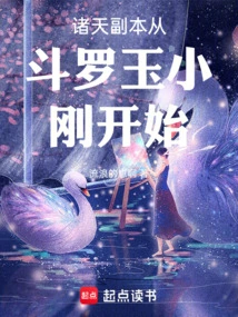 The Copy of All Heavens Starts with Douluo Yuxiaogang