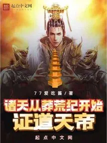 All Heavens: Beginning from the Manghuang Period, the Emperor of Heaven Was Enlightened