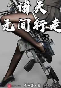 Walking All over the Heavens