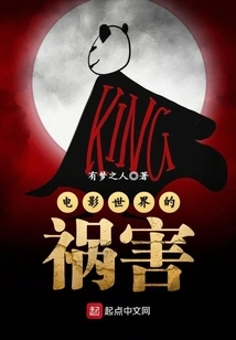 The Scourge of the Movie World