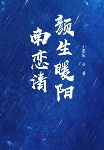 Nan Lian Qing Yan Sheng Nuan Yang