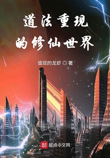 The World of Cultivating Immortals Where Taoism Reappears