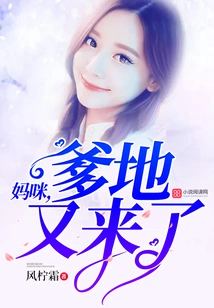 Mommy, Daddy is Here Again