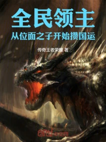 Lords of All People: Starting from the Son of the Plane to Build National Destiny