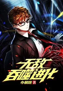 Invincible Devouring Evolution