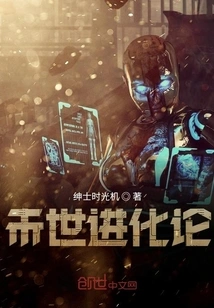 Theory of Evolution in the Future