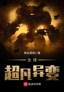 Global Extraordinary Changes