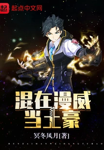 Become a Rich Man in American Comics