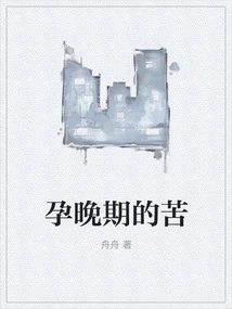 The Pain of Late Pregnancy