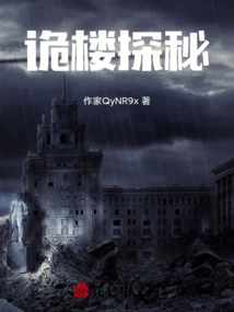 Exploring the Secret Building