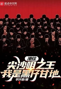 Hong Kong Variety Show: the King of Tsim Sha Tsui, I Am Black Gandhi