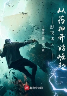 Film and Television World: Rise from the God of Medicine