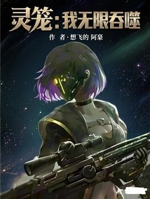 Spirit Cage: I Will Devour it Infinitely