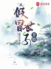 Follow Your Words and Follow the Rules, Starting from Pretending to Be the Crown Prince