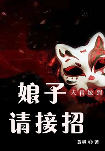 The Husband is Getting Married: Madam, Please Accept the Offer