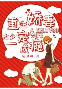 Rebirth of the Beloved Wife: Gu Shaoyi is Addicted to Pampering