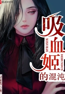 Vampire Queen's Chaos