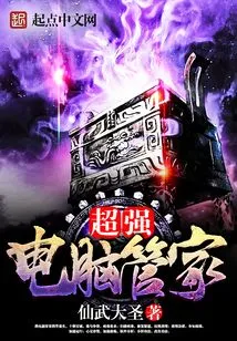 Super Computer Manager