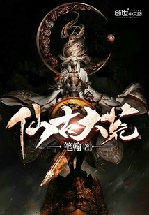 Immortal Ancient Wilderness