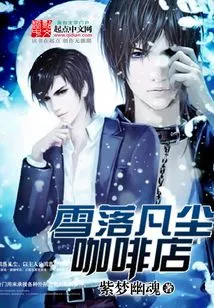 Xueluofenchen Coffee Shop