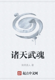 All Heavens Martial Spirits