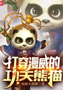 Breaking Through Marvel's Kung Fu Panda