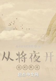 A Journey That Begins at Night