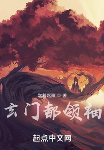 Leader of Xuanmen City