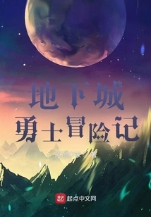 Dungeon Fighter Adventures