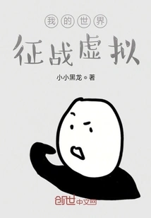 Minecraft Conquest Virtual