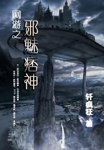 The Evil God of Online Games