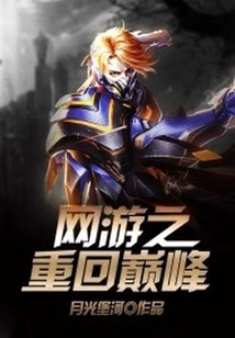 Online Gaming Returns to Its Peak