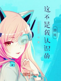 This is Not the Tyria I Know