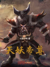 Heavenly Demon Emperor