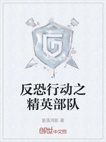 Anti-terrorist Operations Elite Force