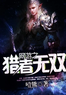 Online Game Hunter Unparalleled