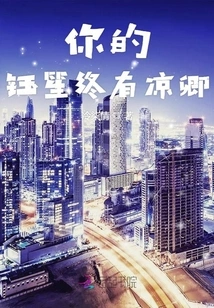 Your Yusheng Will Eventually Have Liangqing