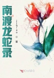 Record of Nandu Dragon and Snake