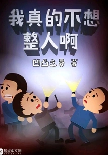 I Really Don't Want to Tease Anyone