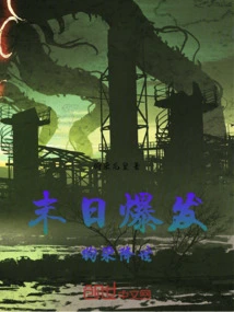 Doomsday Breaks Out and Dog Qi Comes to the World