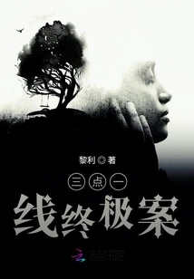 The Final Case of Three Points and One Line