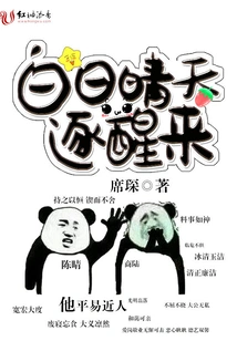 On a Sunny Day, Shadows Come