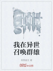 I Summon Heroes from Another World