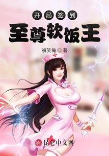 Sign in at the Beginning, the Supreme Soft Rice King